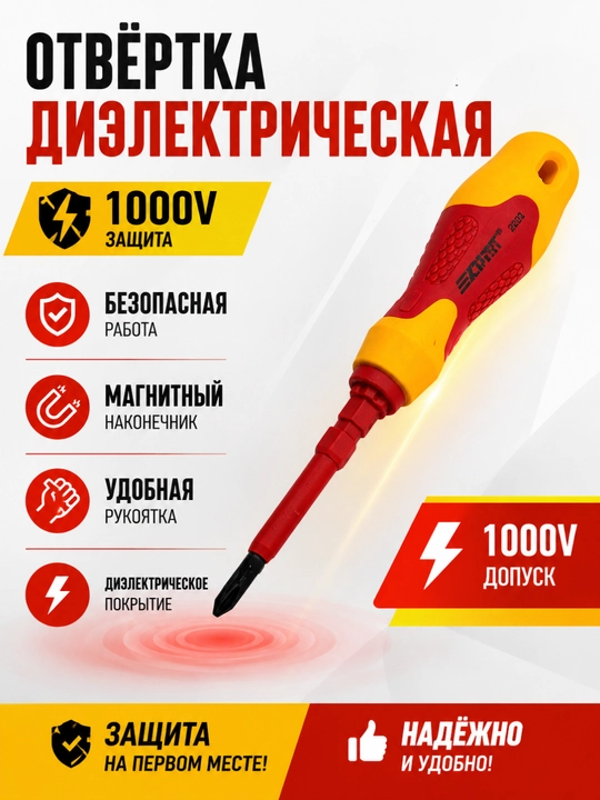 Набор отверток 2 в 1 - 