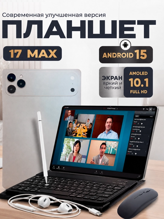 Planshet Aqlli 17 Pro Max Metall korpus Smart Andro 15 5G UZIMEI klaviatura sichqoncha