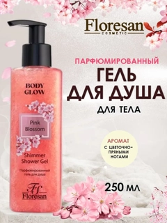 Кораллово-розовый