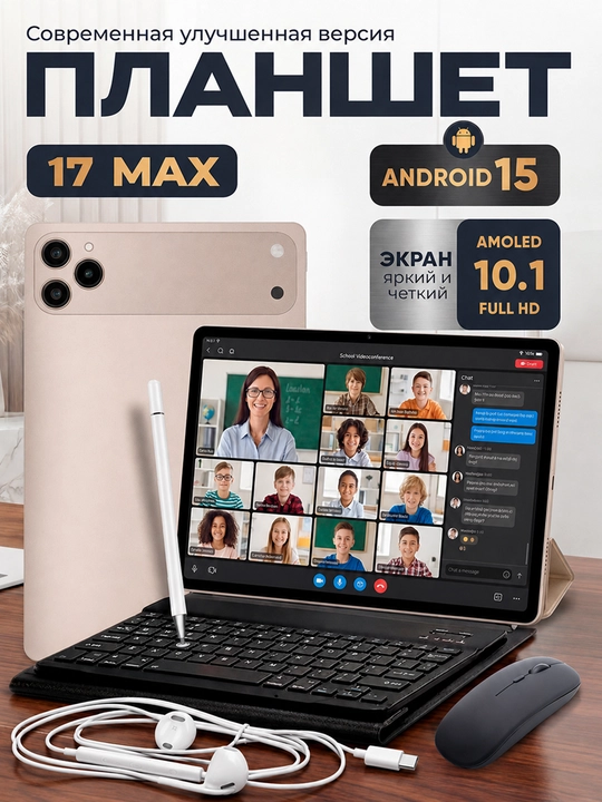 Planshet Aqlli 17 Pro Max Metall korpus Smart Andro 15 5G UZIMEI klaviatura sichqoncha
