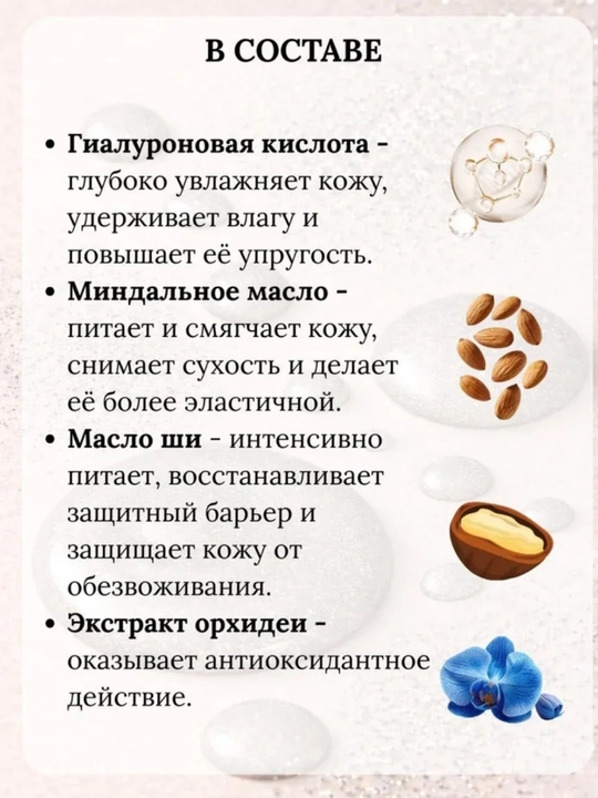 Floresan Гель-уход для душа, парфюмированный с шиммером Pink Blossom, Golden Vanilla, 250 мл