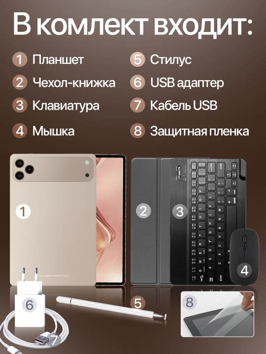 Planshet Aqlli 17 Pro Max Metall korpus Smart Andro 15 5G UZIMEI klaviatura sichqoncha