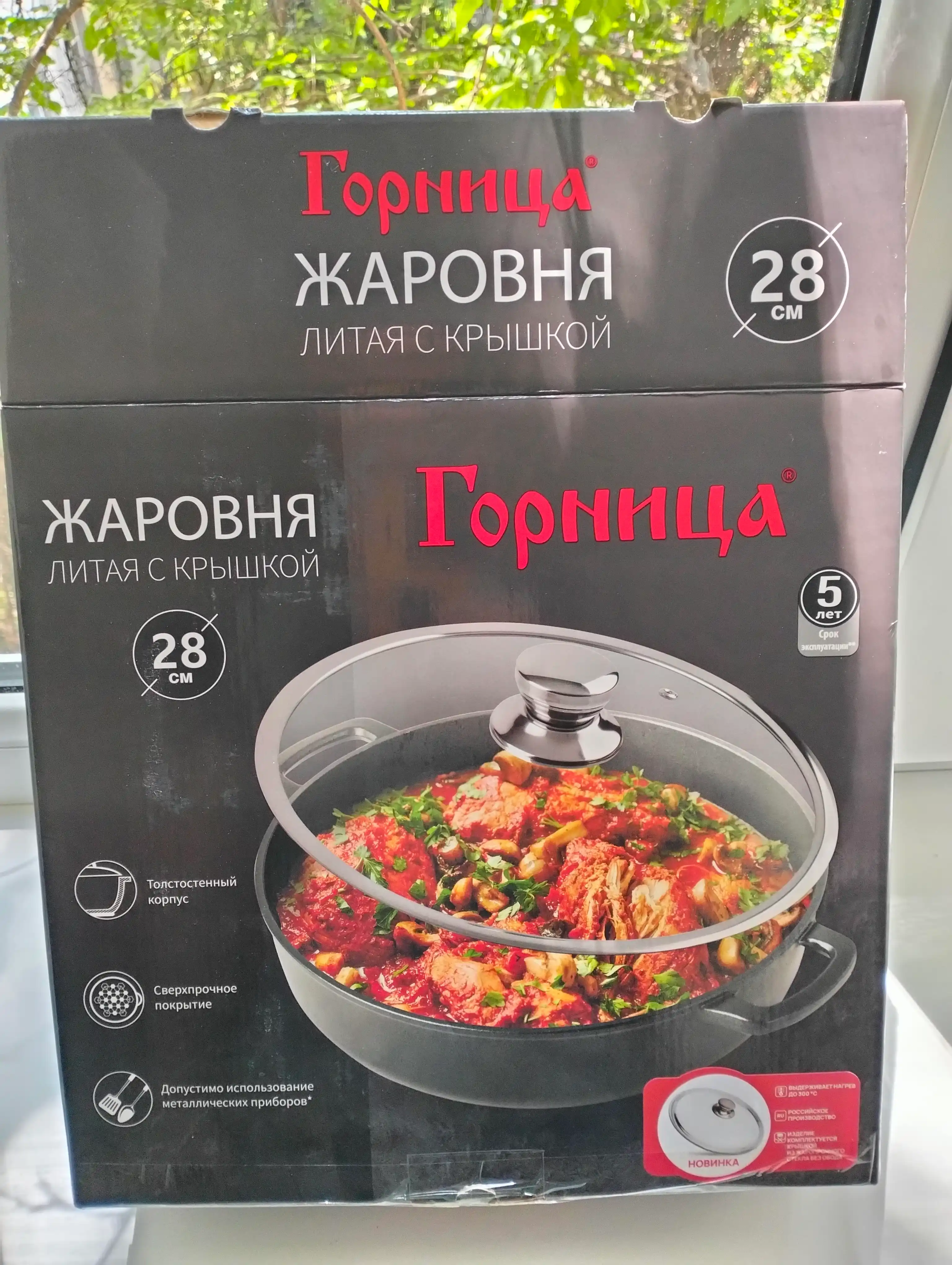 Жаровня Горница, с крышкой, гранит, с антипригарным покрытием