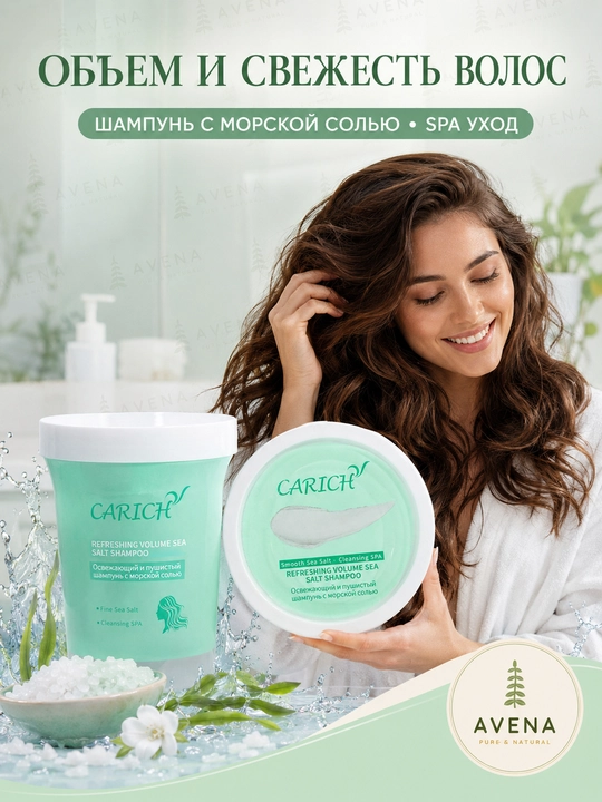 Carich dengiz tuzi shampuni — tabiiy Fine Sea Salt Cleansing SPA hajm beradi 