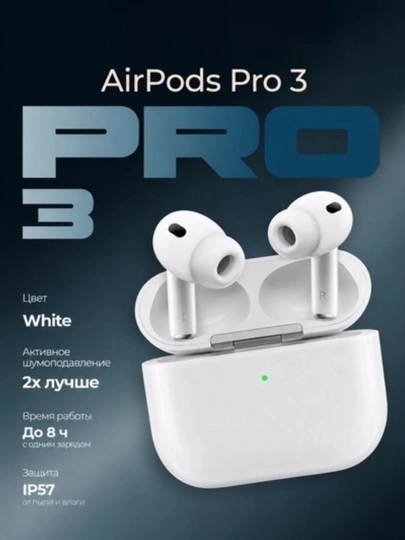 Apple AirPods Pro 3 - 