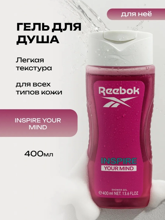 Reebok гель для душа женский, 400 мл - 