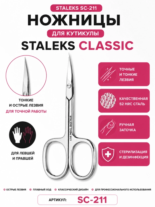 STALEKS Tirnoq oluvchi qaychi CLASSIC 21 TYPE 1 - 