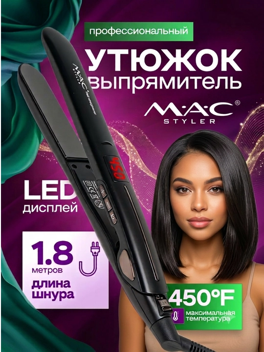 Professional keratinli tekislash uchun "MAC STYLER MC-2018" soch tekislagich dazmoli - 