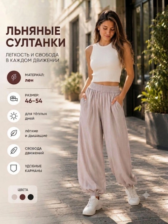 Дышащие султанки