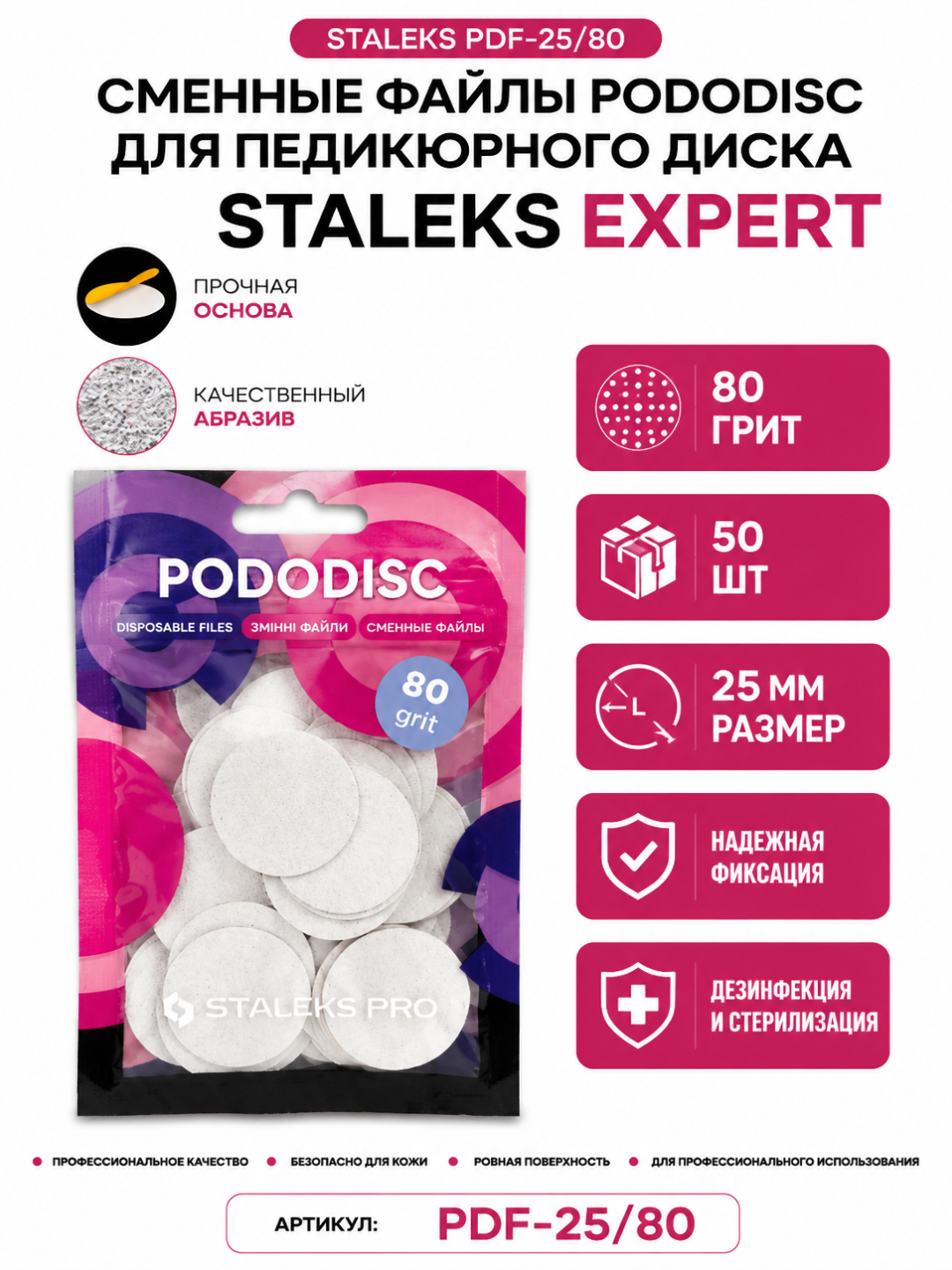 Almashtiriladigan fayllar pedikyur diskiga PODODISC STALEKS PRO L 80 grit (50 dona) - 