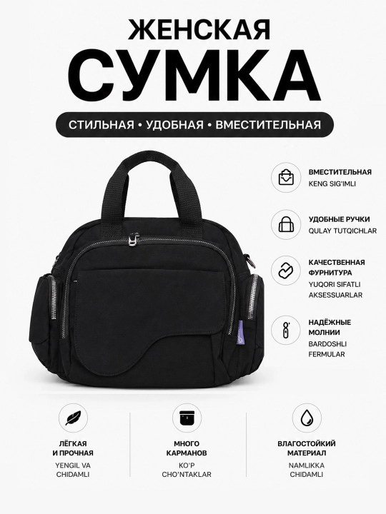 Женская сумка на каждый день, текстиль, с множеством карманов, 17 л - 