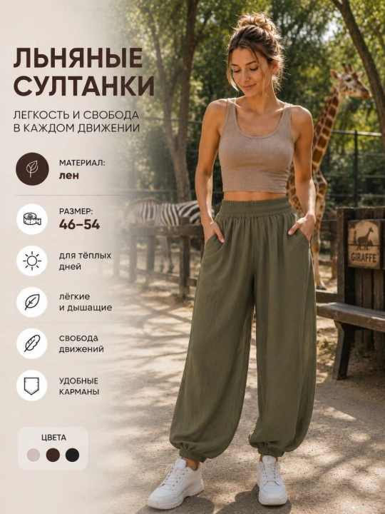 Дышащие султанки
