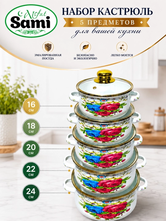 Emallangan kostryulkalar to‘plami 5 dona, shisha qopqoqli, 16–24 sm, 3 xil rang - 