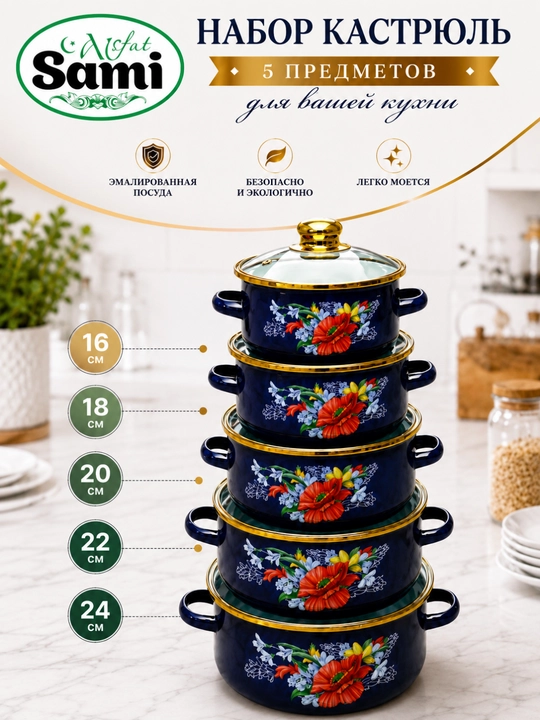 Emallangan kostryulkalar to‘plami 5 dona, shisha qopqoqli, 16–24 sm, 3 xil rang - 