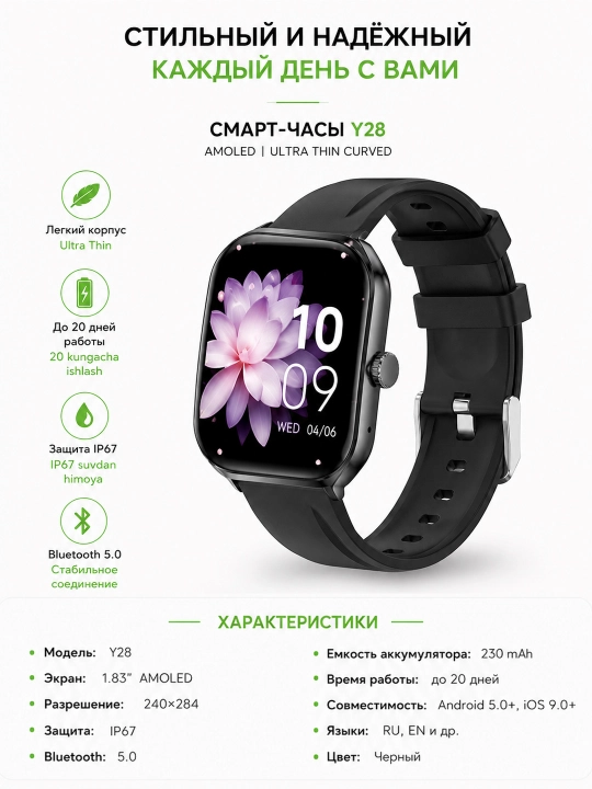 Умные смарт Часы HOCO Y28 Amoled 1.83' до 20 дней IP67 Bluetooth 2 ремешка в комплекте - 