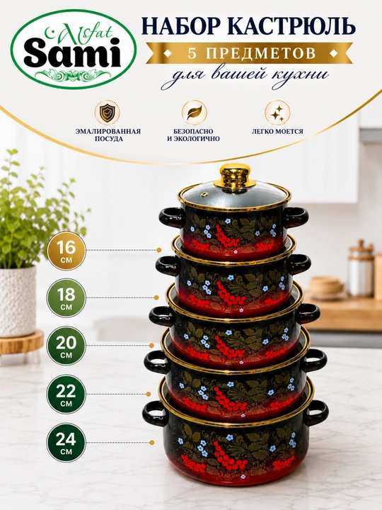 Emallangan kostryulkalar to‘plami 5 dona, shisha qopqoqli, 16–24 sm, 3 xil rang - 