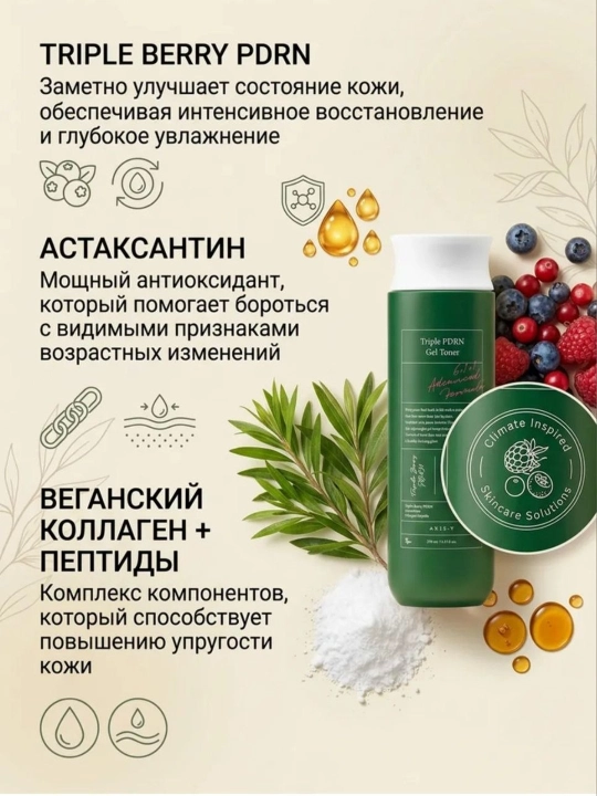 Тонер AXIS-Y, осветляющий, мист-тоник, гель тонер PDRN, для всех типов кожи