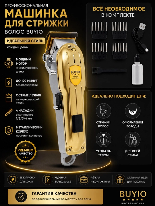 Soch va soqol trimmeri, ustara, ajdar, trimmer, VBT808