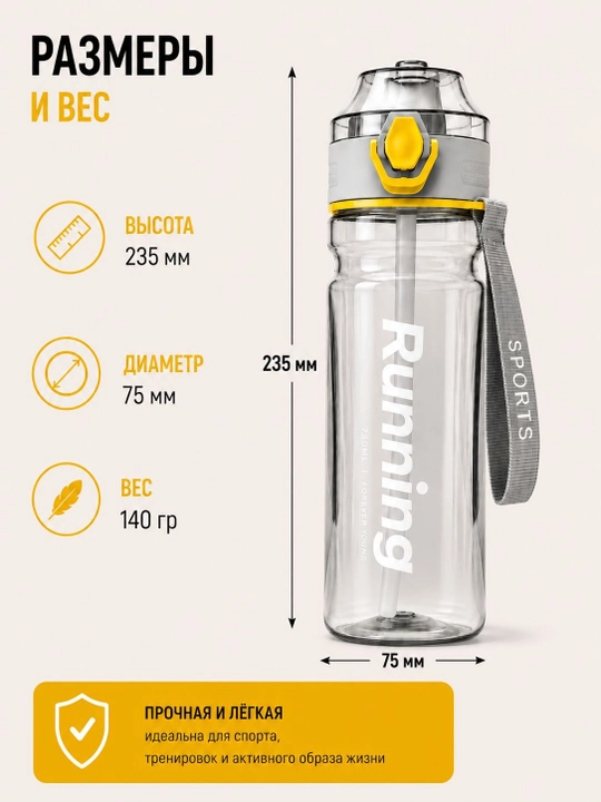 750 ml hajmli naychali sport suv idishi