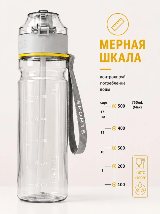 750 ml hajmli naychali sport suv idishi