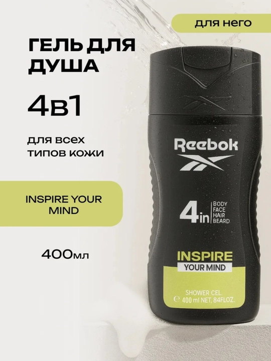 Reebok dush geli, dush uchun gel, dush gel, dushavaya gel, erkaklar uchun dush gel, 400 ml - 