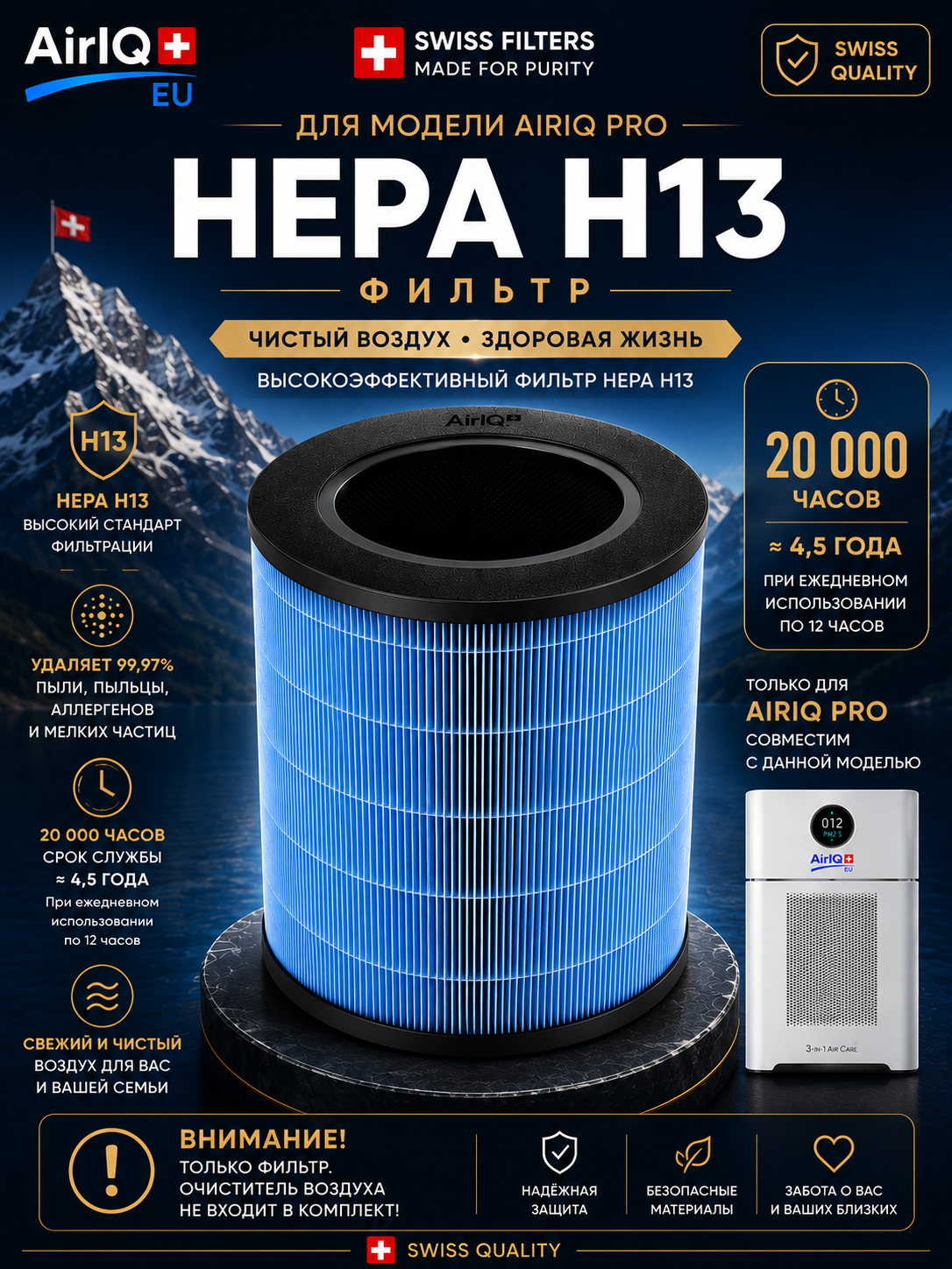 AirIQ Pro havo tozalagichi uchun HEPA H13 almashtiriladigan filtr, 20 000 soat Air IQ Air - 