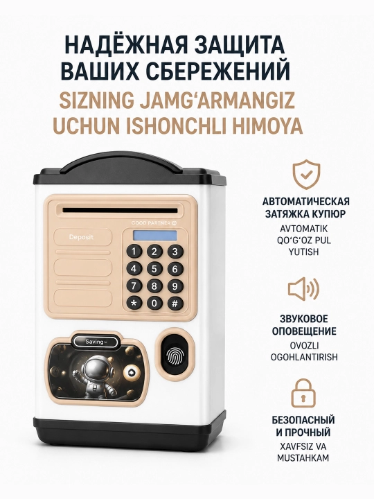 Детский сейф-копилка с купюроприемником на батарейках 2xААА 3+