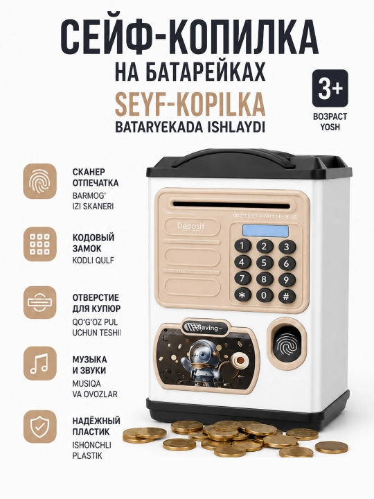 Детский сейф-копилка с купюроприемником на батарейках 2xААА 3+ - 