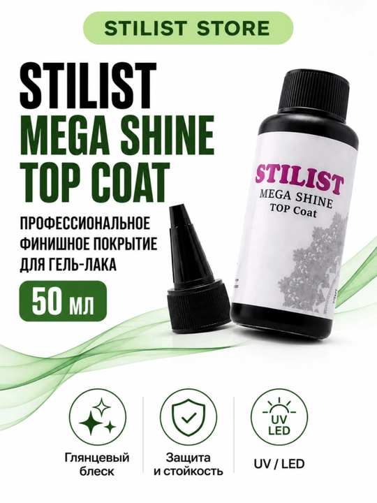 STILIST gel-laki uchun top Mega Shine Top Coat, 50 ml - 