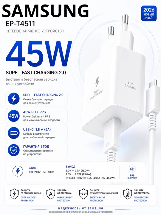 Samsung 45W (EP-T4511) USB-C zaryadlovchi adapteri, 1.8 m Type-C kabel (5A) - 