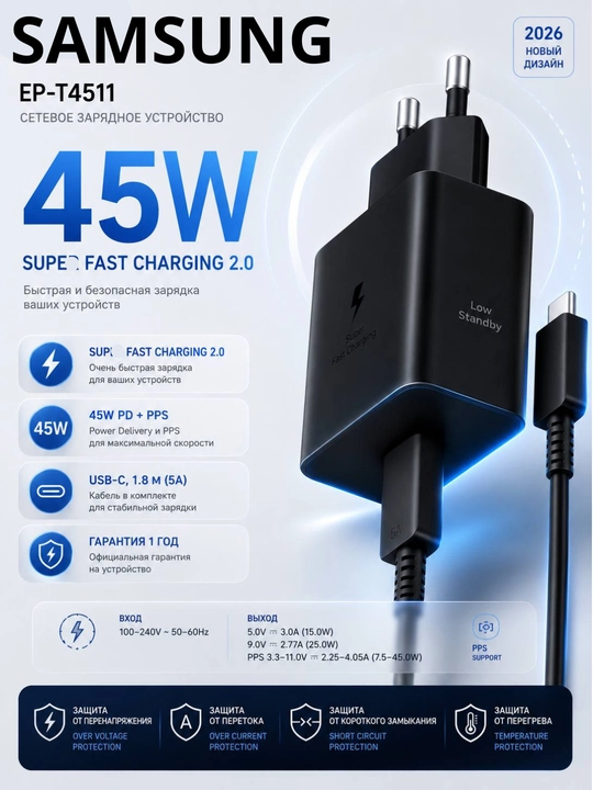 Samsung 45W (EP-T4511) USB-C zaryadlovchi adapteri, 1.8 m Type-C kabel (5A) - 