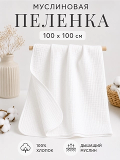 Белый