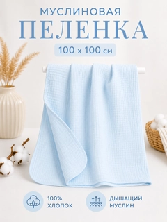 Светло-синий