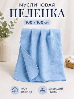 Синий