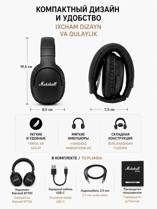 Беспроводные наушники Marshal BT Buetooth 5.0 накладные черные до 5 часов работы