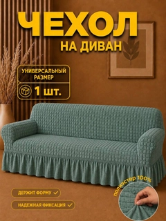 Ментоловый