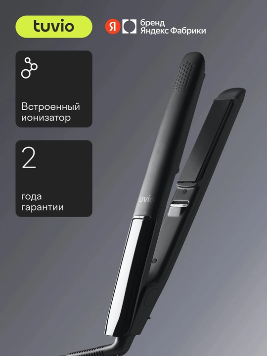 Выпрямитель для волос с дисплеем, Tuvio HS10CDI01, черный - 