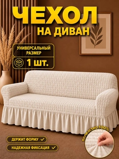 Кремовый