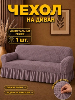 Лавандовый