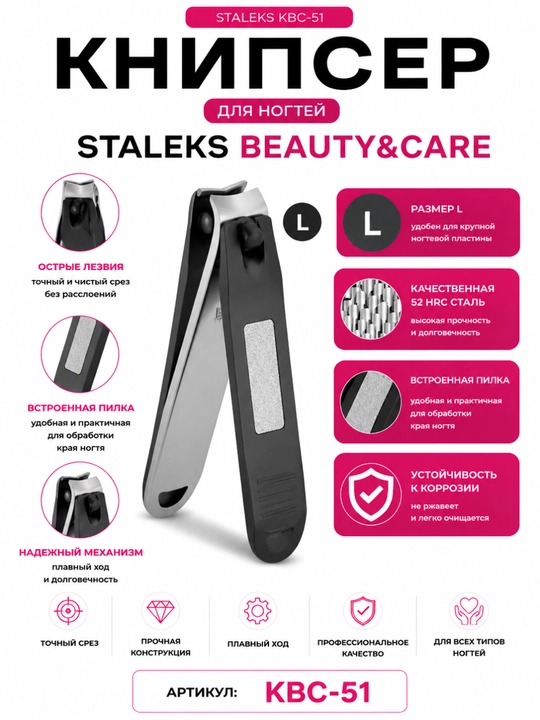 STALEKS Bo‘yalmagan dastali va BEAUTY & CARE 51 arrali tirnoqlar uchun kitobcha, katta - 