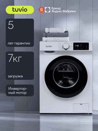 Стиральная машина с инвертором и паром Tuvio WFS76HW1, белый - 