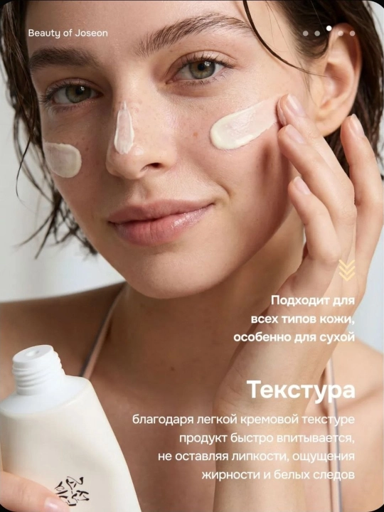 SPF50 quyoshdan himoya kremi Beauty of Joseon Relief Sun