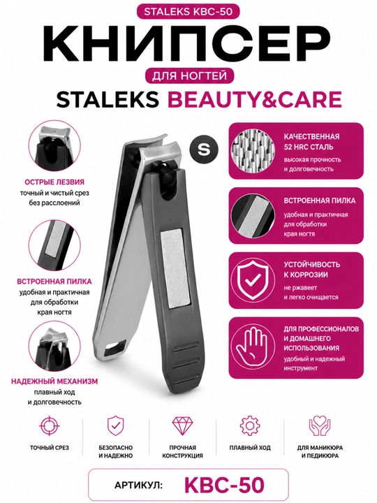 STALEKS BEAUTY & CARE 50 mat tutqichli va arrali tirnoq daftarchasi - 