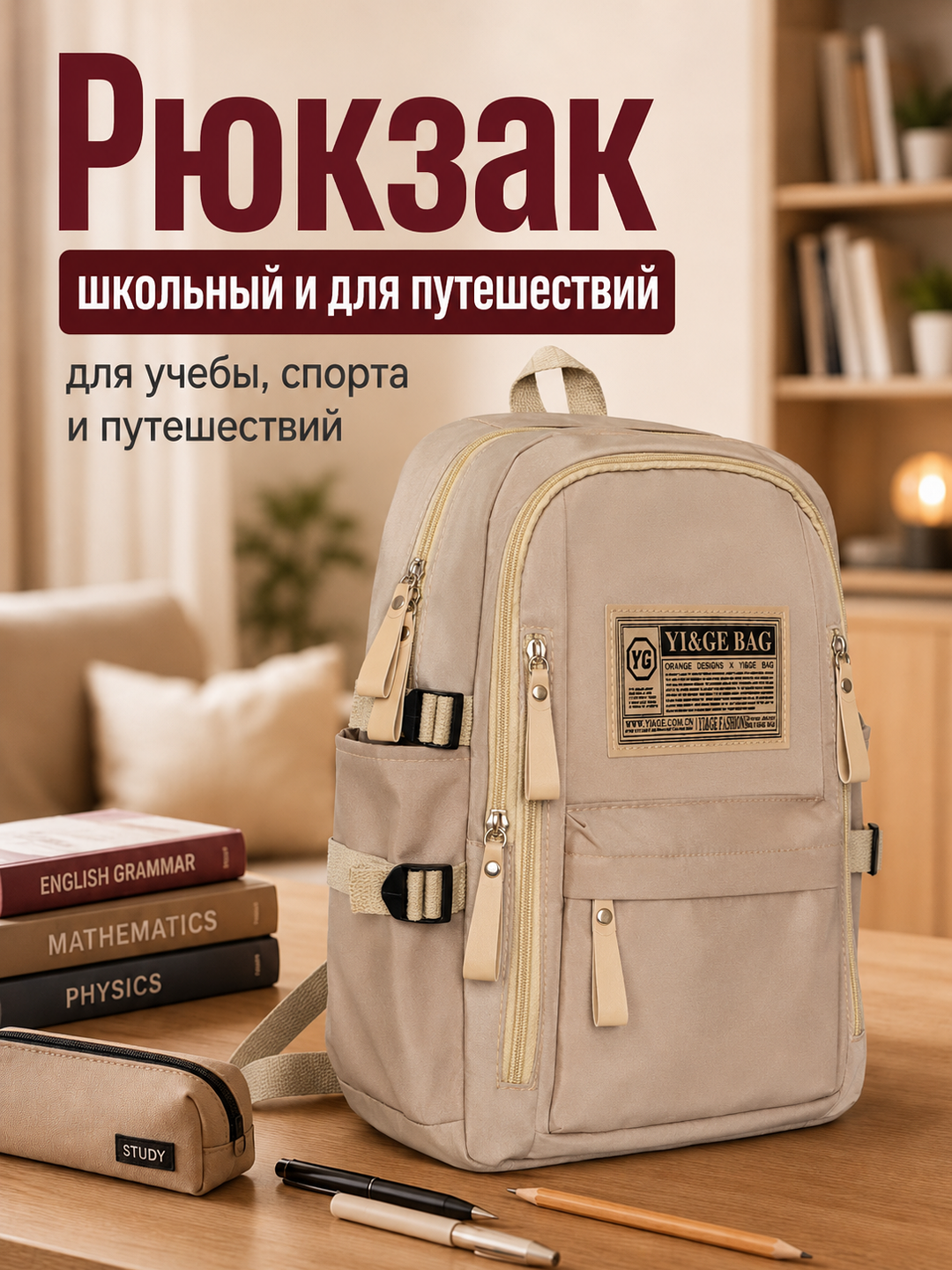 Maktab va sayohat ryukzagi, shahar ryukzagi qizlar va o'g'il bolalar uchun - 