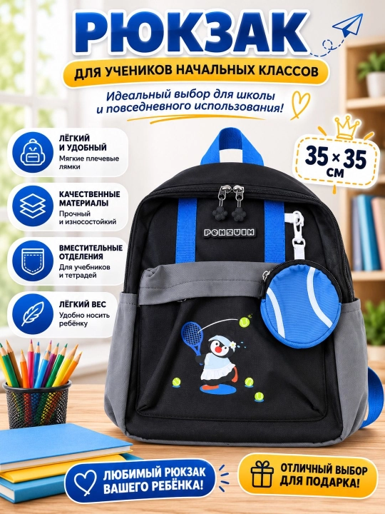 Bolalar ryukzagi, sumkasi, turli dizayn va ranglarda