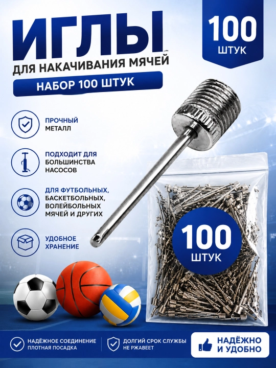 To‘p shishirish ignalari 100 dona, metall, standart rezbali, nasoslar uchun