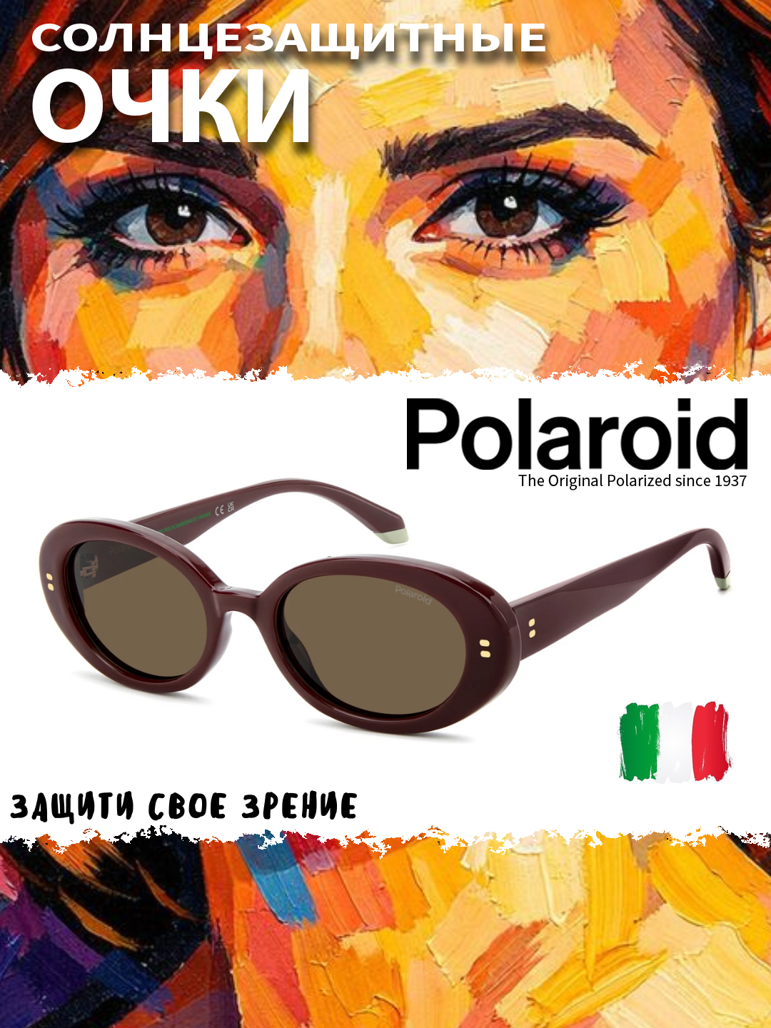 Солнцезащитные очки Polaroid, женские, защита от УФ-излучения, Винтаж - 