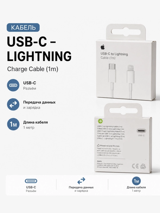 Кабель для зарядки и передачи данных USB-C - 