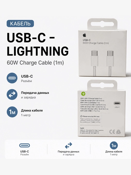 USB-C / Lightning zaryadlash va ma'lumot uzatish kabeli