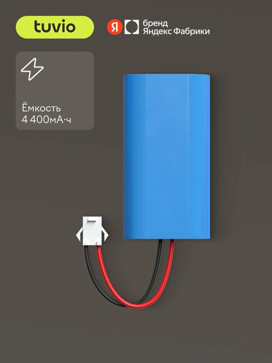 Аккумулятор для робота-пылесоса Tuvio TR07MGBW, литий-ионный - 